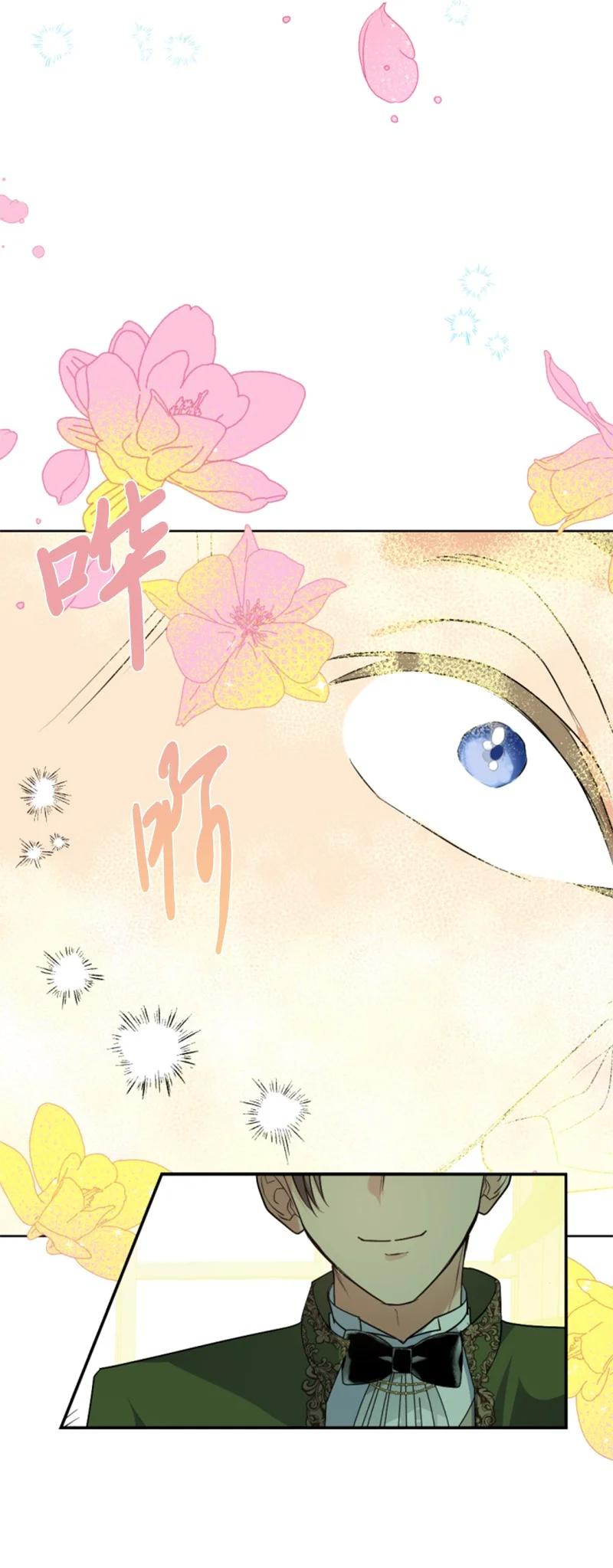 这个魔女白切黑 - 86 求婚 - 第3张图