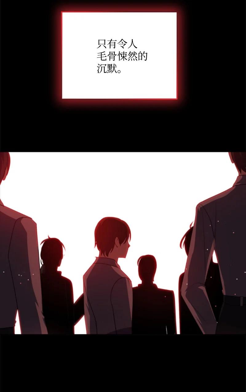 这个魔女白切黑 - 86 求婚 - 第71张图