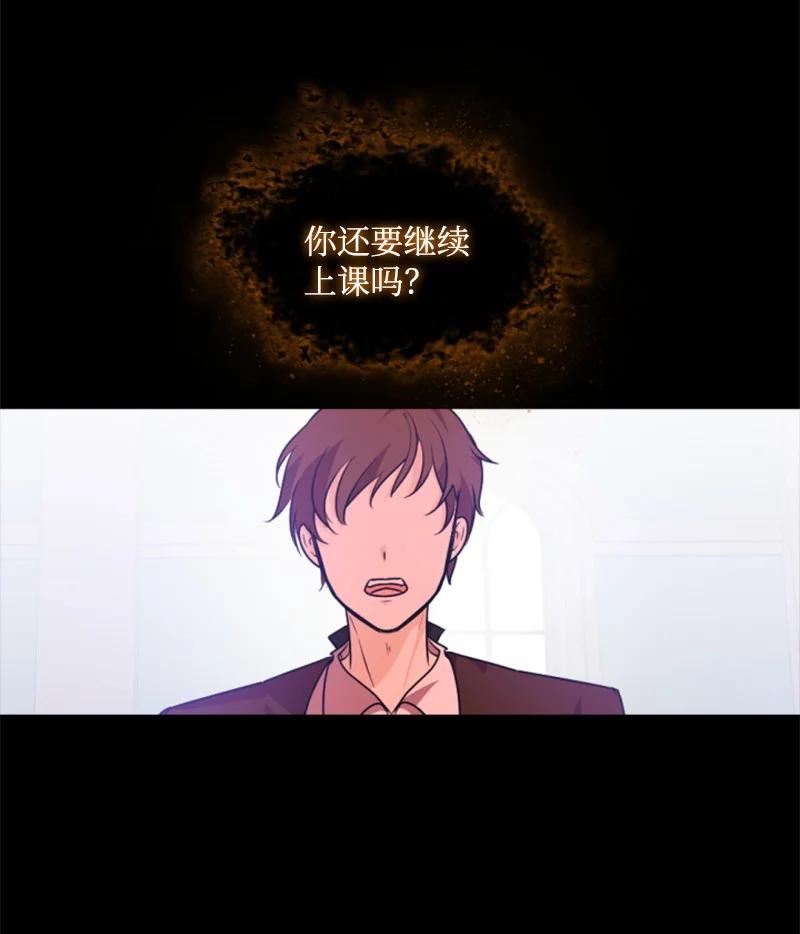 这个魔女白切黑 - 86 求婚 - 第57张图