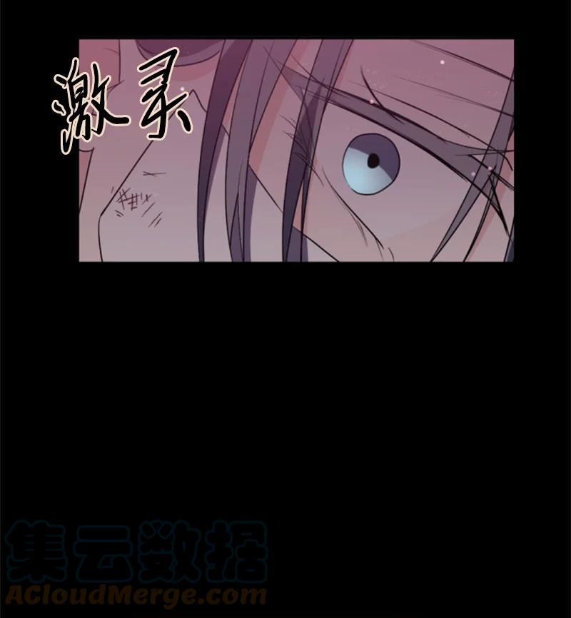 这个魔女白切黑 - 86 求婚 - 第70张图