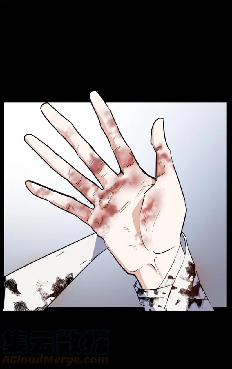 这个魔女白切黑 - 86 求婚 - 第64张图