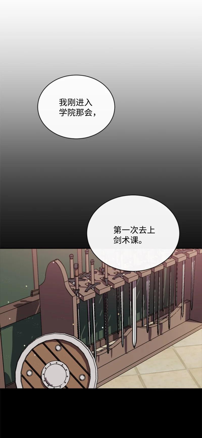 这个魔女白切黑 - 86 求婚 - 第51张图