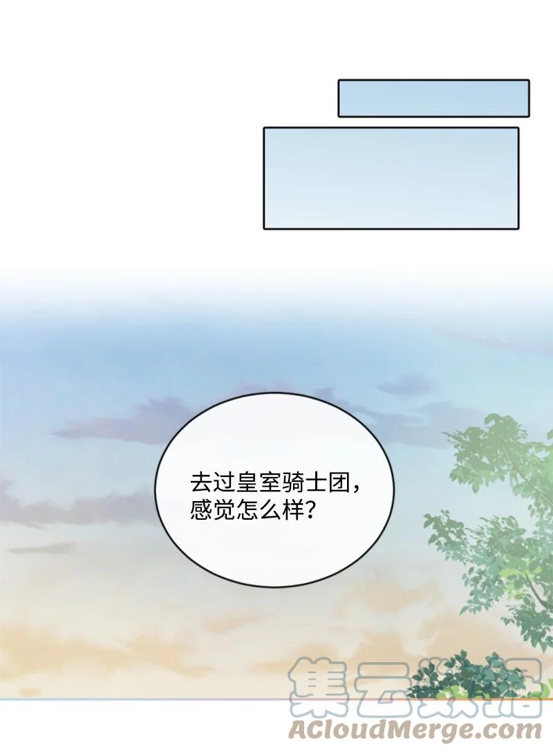 这个魔女白切黑 - 86 求婚 - 第43张图