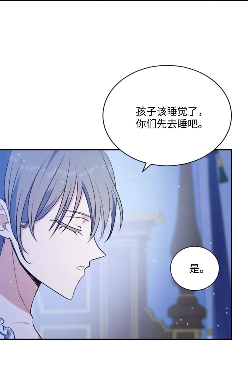 这个魔女白切黑 - 87 选择的权利 - 第42张图