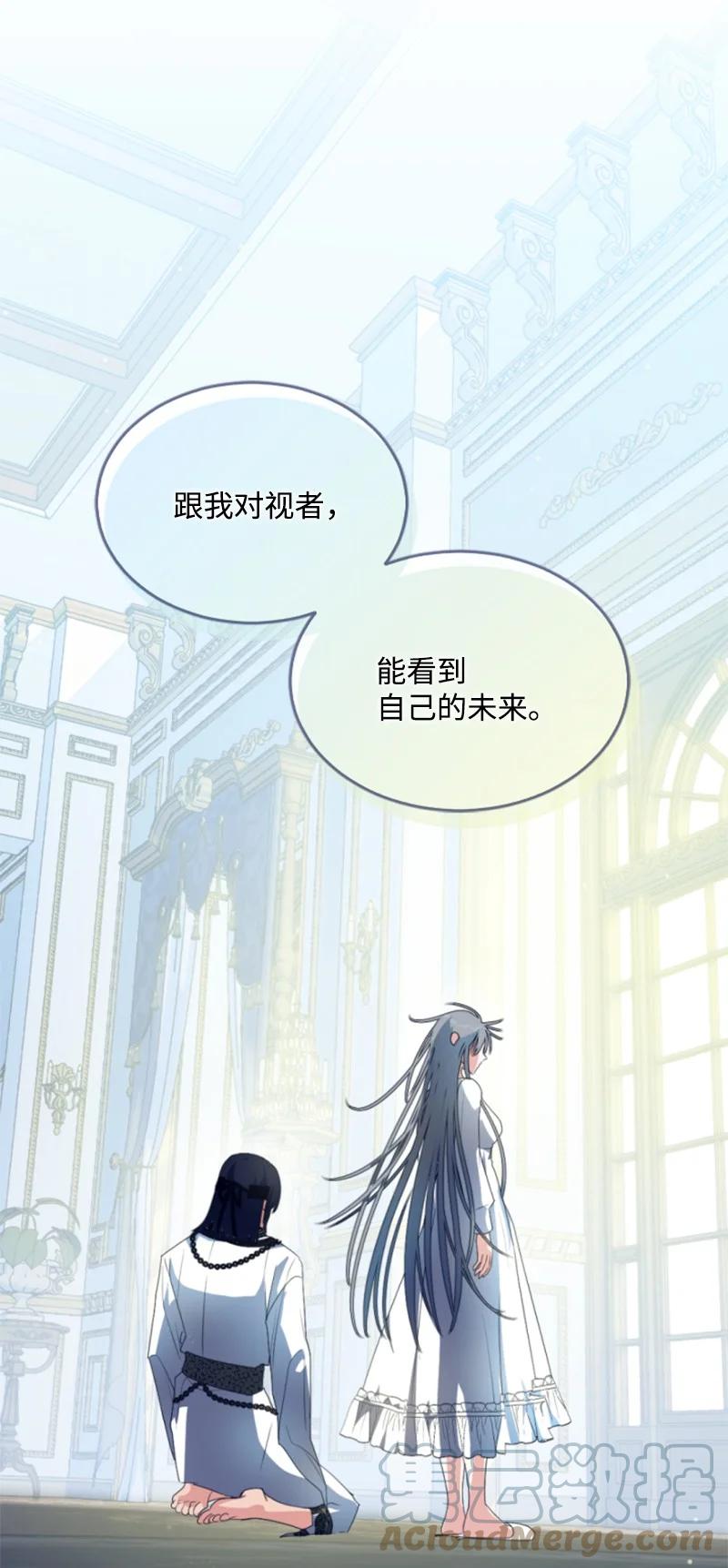 这个魔女白切黑 - 87 选择的权利 - 第64张图