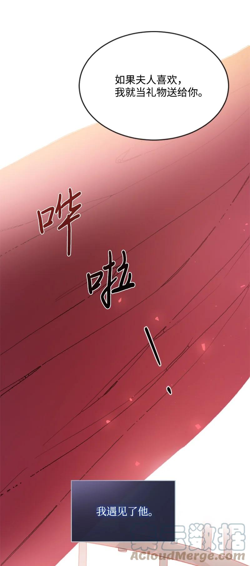 这个魔女白切黑 - 87 选择的权利 - 第28张图