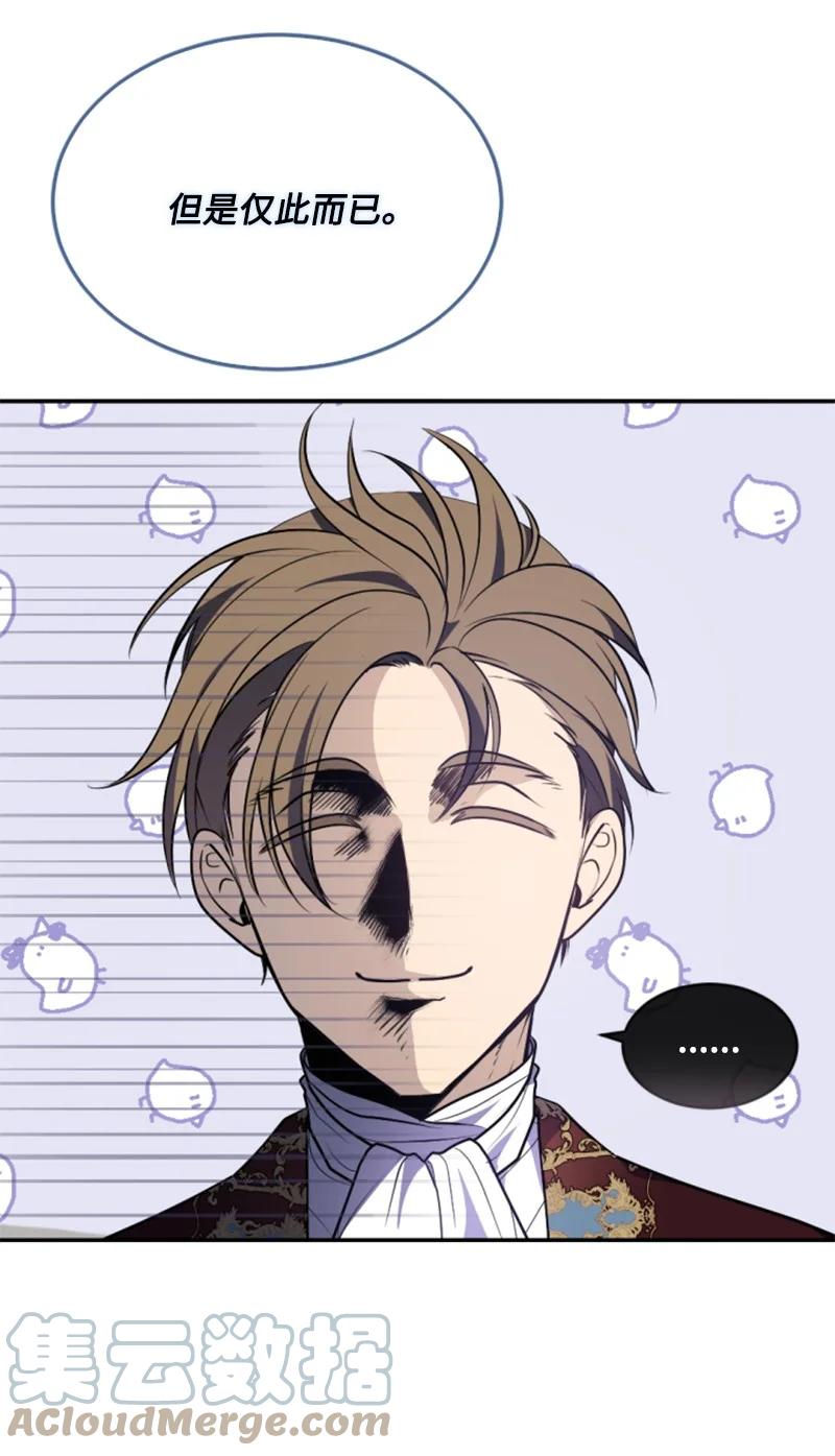 这个魔女白切黑 - 87 选择的权利 - 第4张图