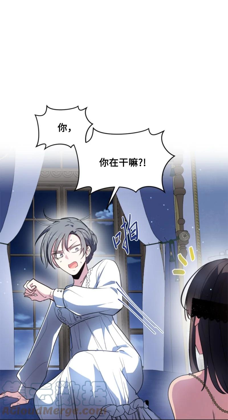 这个魔女白切黑 - 87 选择的权利 - 第46张图