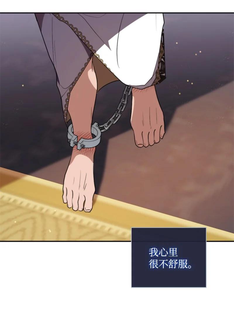 这个魔女白切黑 - 87 选择的权利 - 第39张图