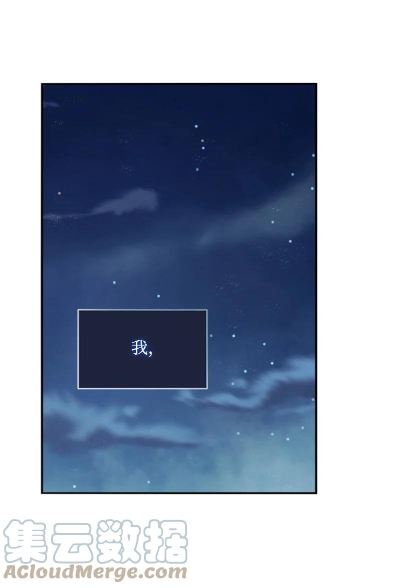 这个魔女白切黑 - 87 选择的权利 - 第40张图