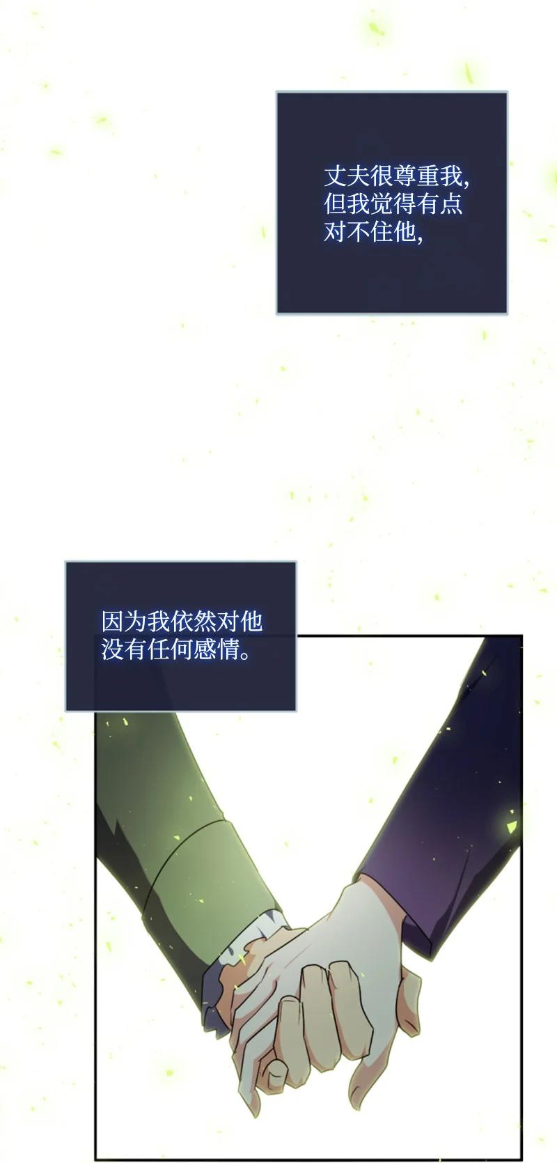 这个魔女白切黑 - 87 选择的权利 - 第24张图