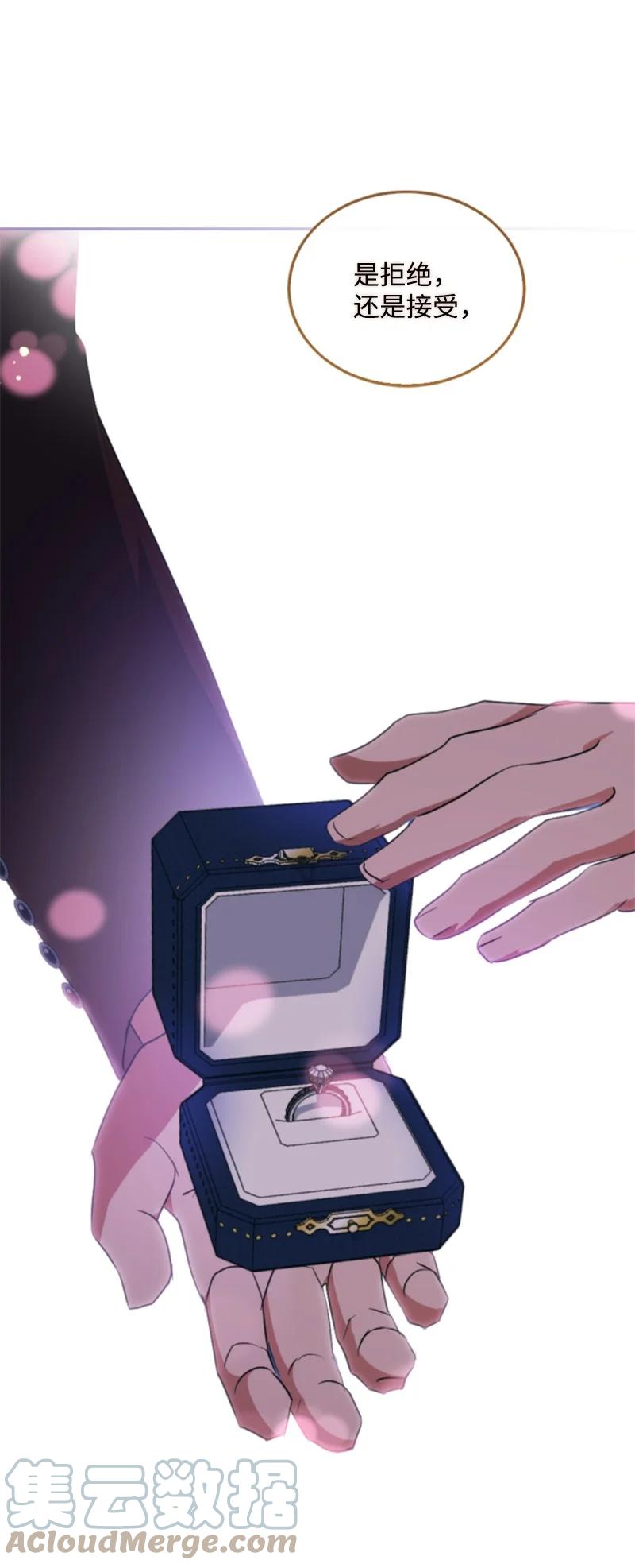 这个魔女白切黑 - 87 选择的权利 - 第10张图