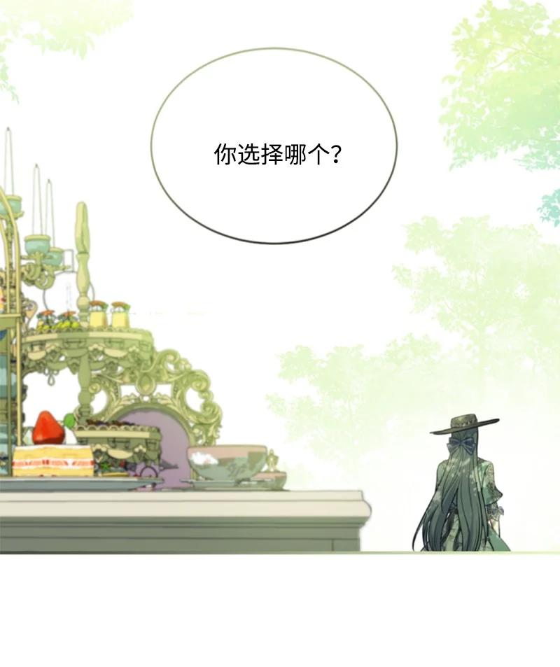 这个魔女白切黑 - 87 选择的权利 - 第20张图