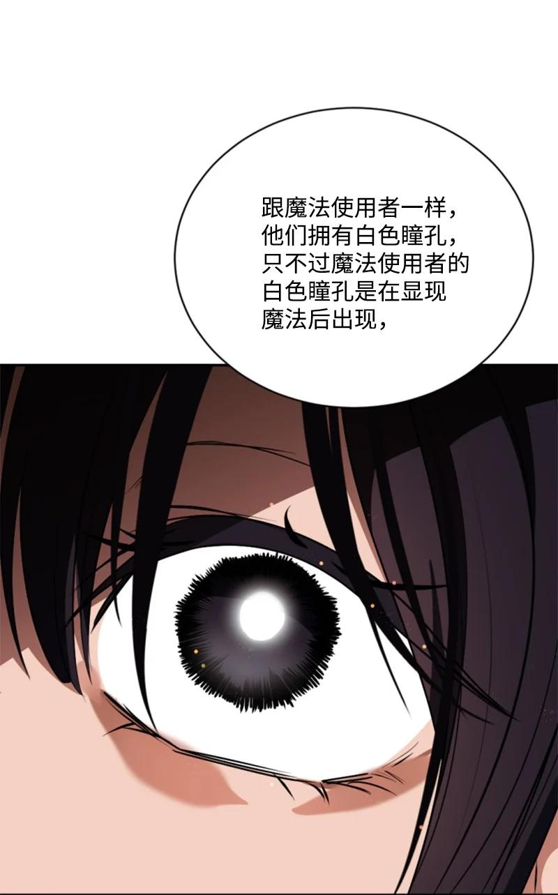 这个魔女白切黑 - 87 选择的权利 - 第35张图