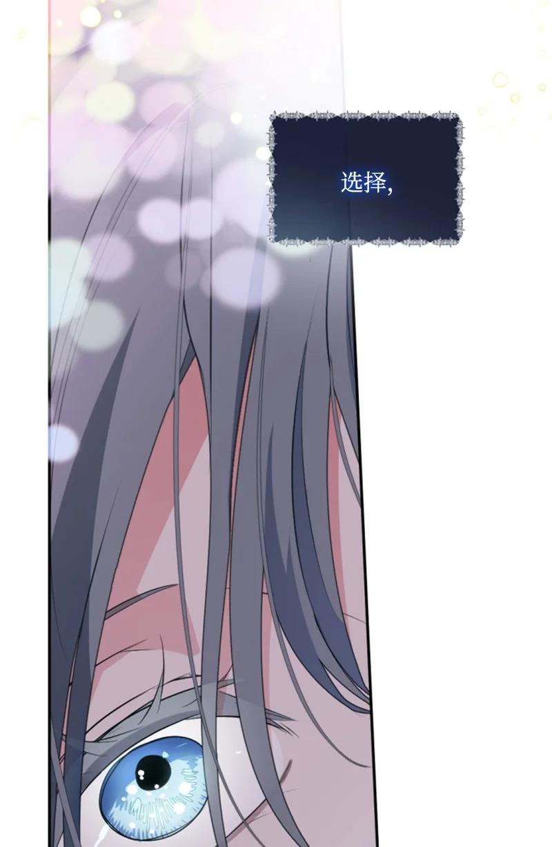 这个魔女白切黑 - 87 选择的权利 - 第12张图