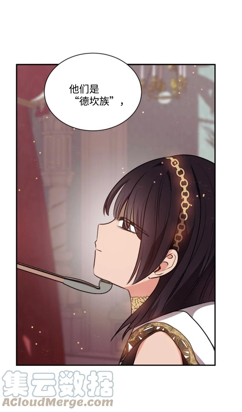 这个魔女白切黑 - 87 选择的权利 - 第34张图