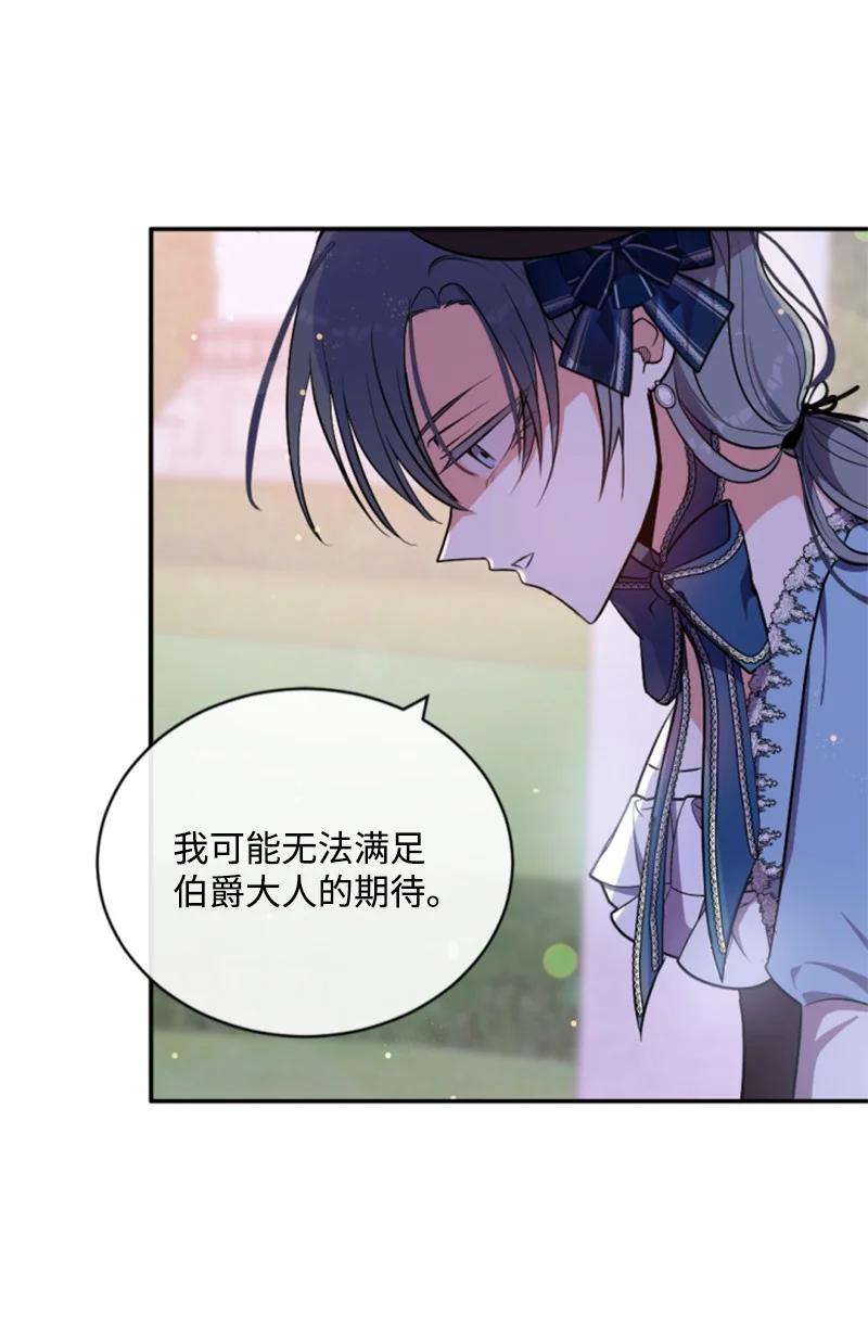 这个魔女白切黑 - 87 选择的权利 - 第5张图