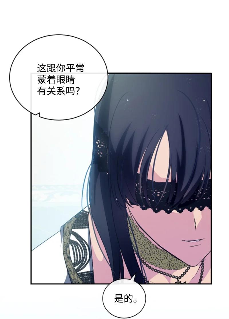 这个魔女白切黑 - 87 选择的权利 - 第63张图