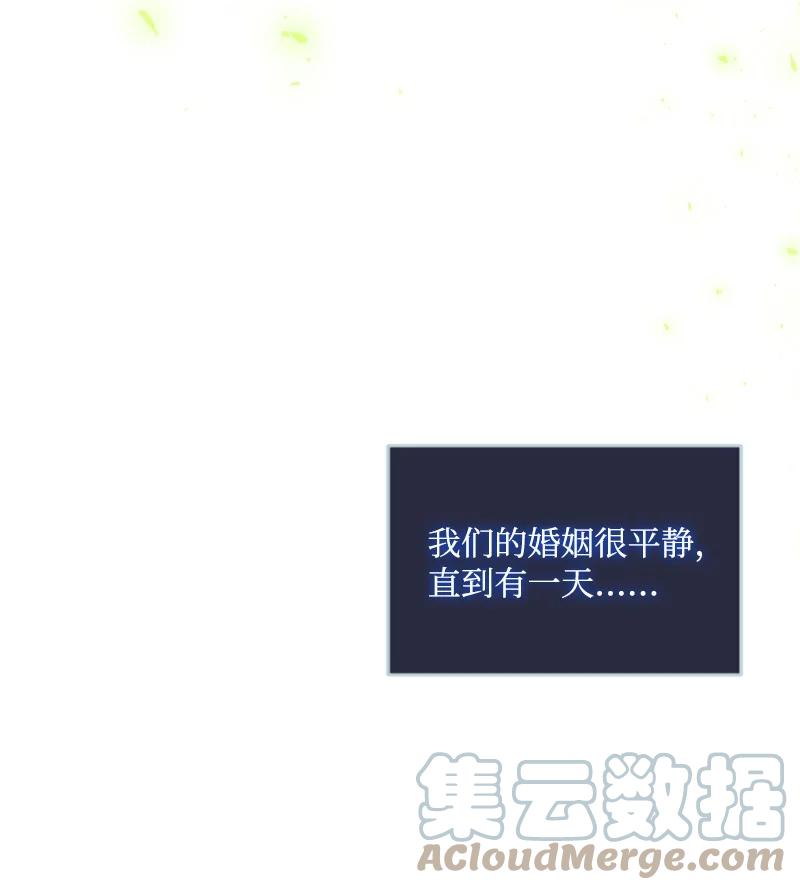 这个魔女白切黑 - 87 选择的权利 - 第25张图