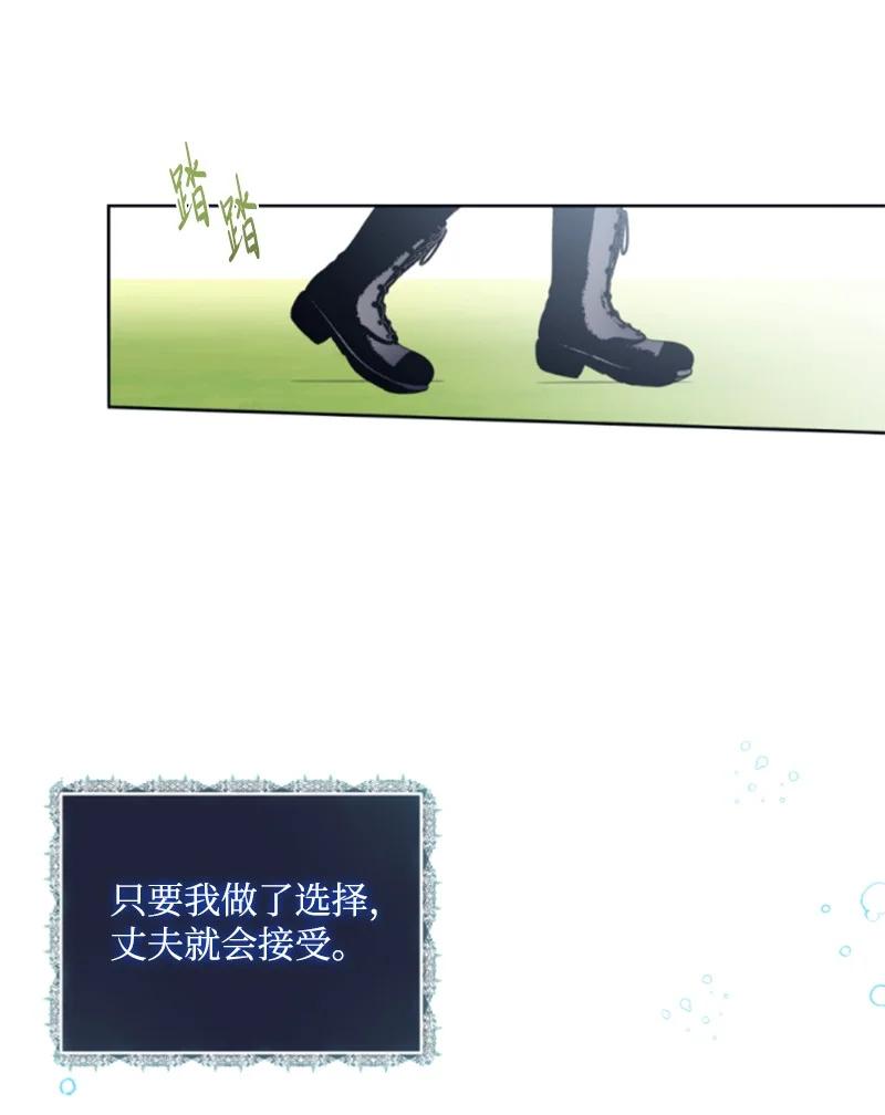 这个魔女白切黑 - 87 选择的权利 - 第21张图