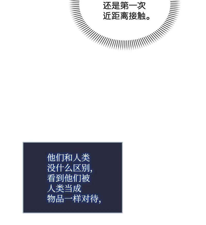 这个魔女白切黑 - 87 选择的权利 - 第38张图