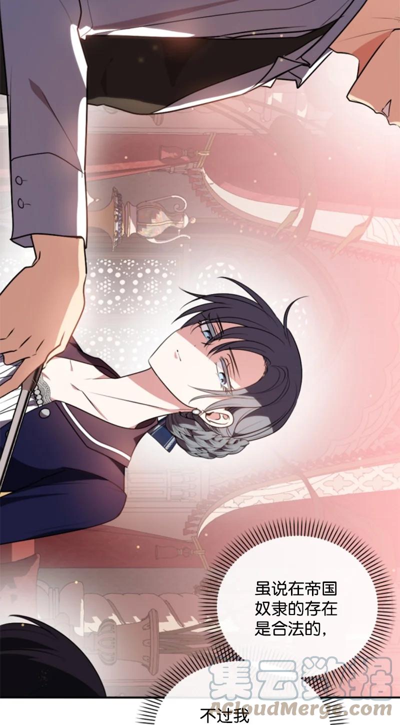 这个魔女白切黑 - 87 选择的权利 - 第37张图