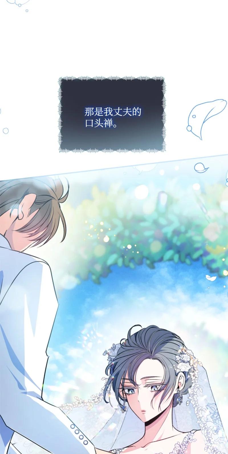 这个魔女白切黑 - 87 选择的权利 - 第14张图