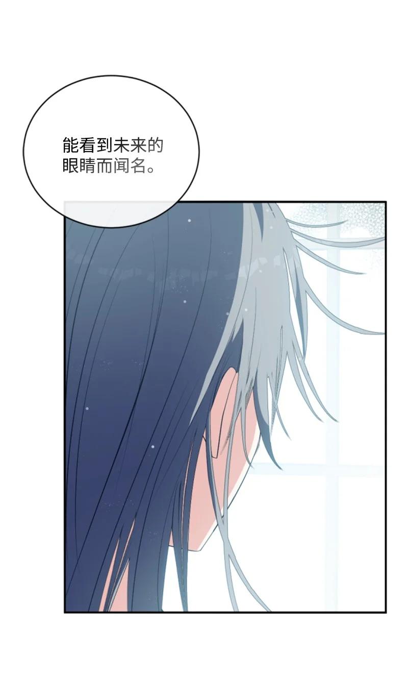 这个魔女白切黑 - 87 选择的权利 - 第62张图