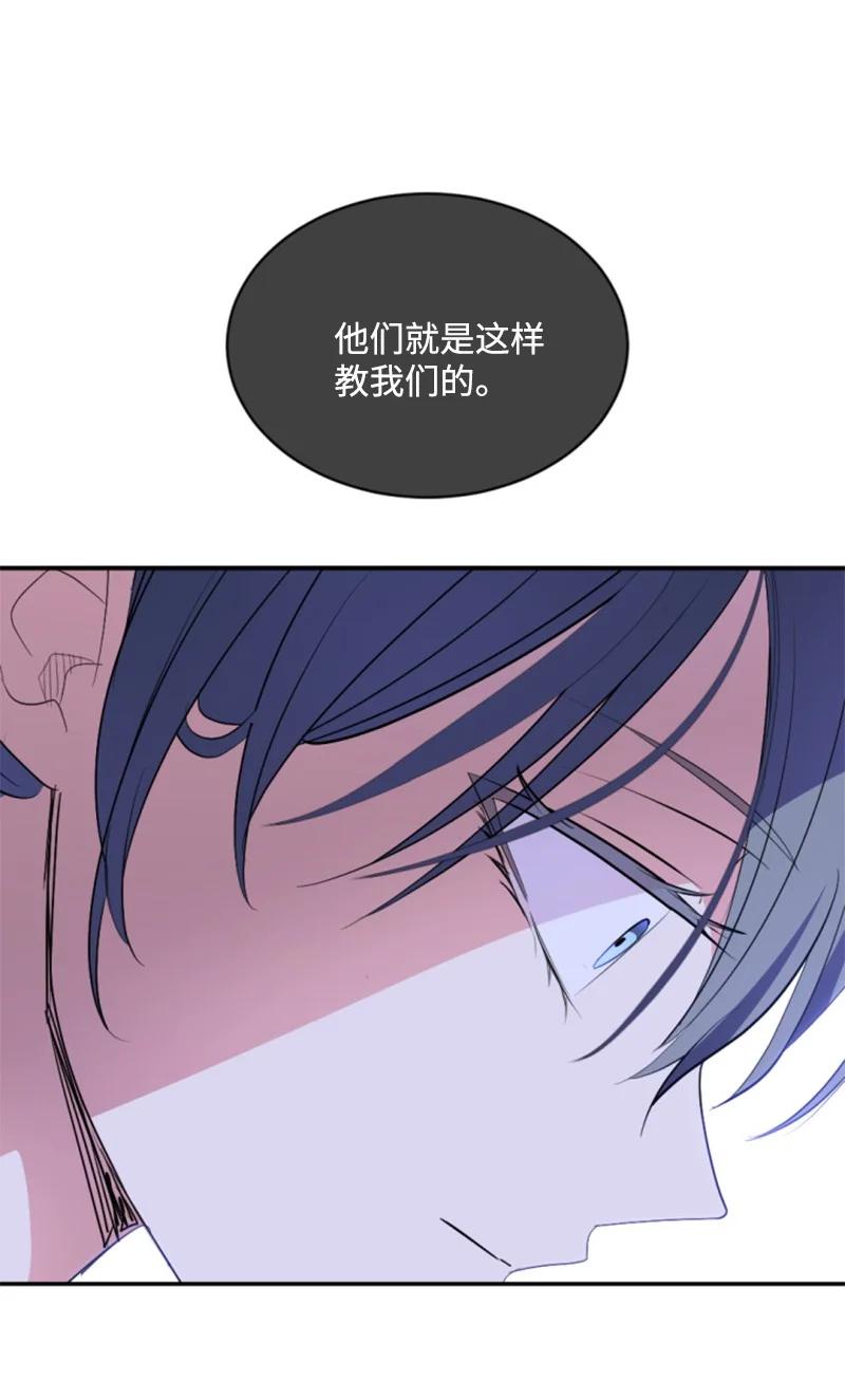 这个魔女白切黑 - 87 选择的权利 - 第48张图