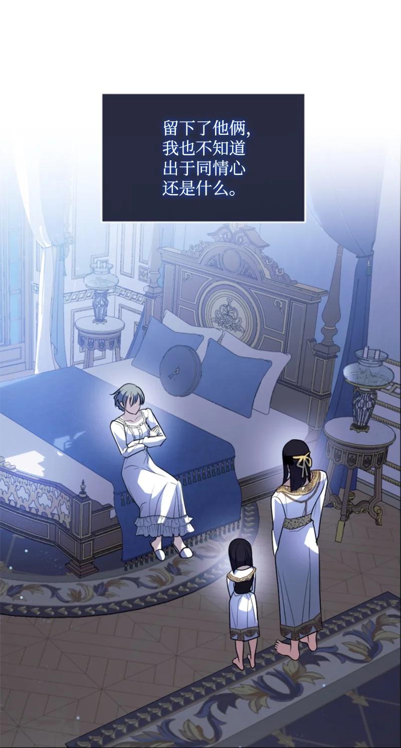 这个魔女白切黑 - 87 选择的权利 - 第41张图