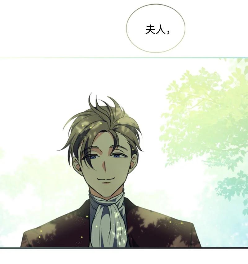 这个魔女白切黑 - 87 选择的权利 - 第18张图