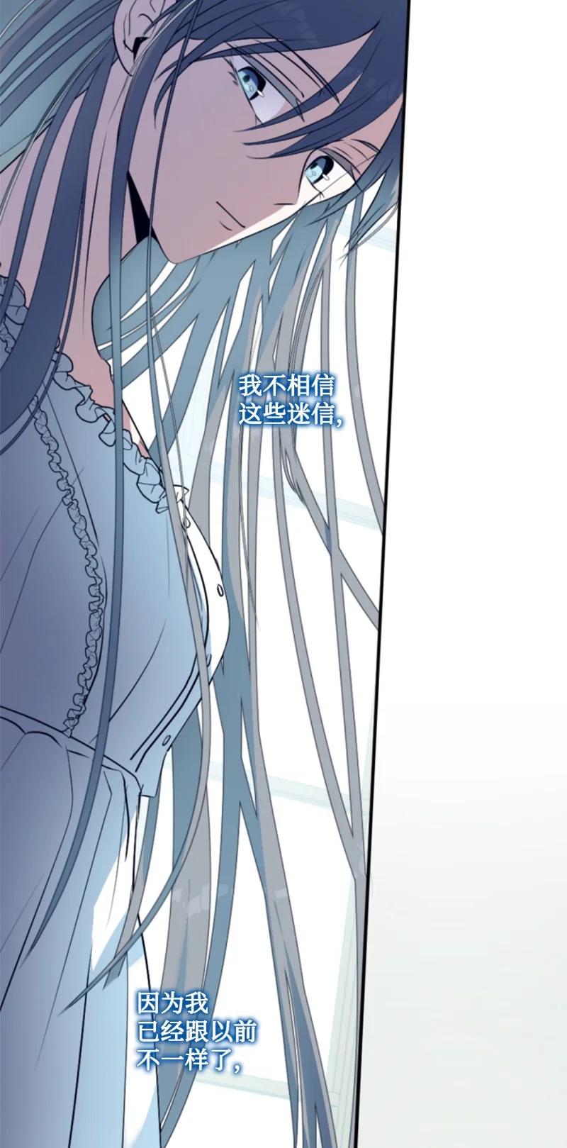 这个魔女白切黑 - 87 选择的权利 - 第66张图