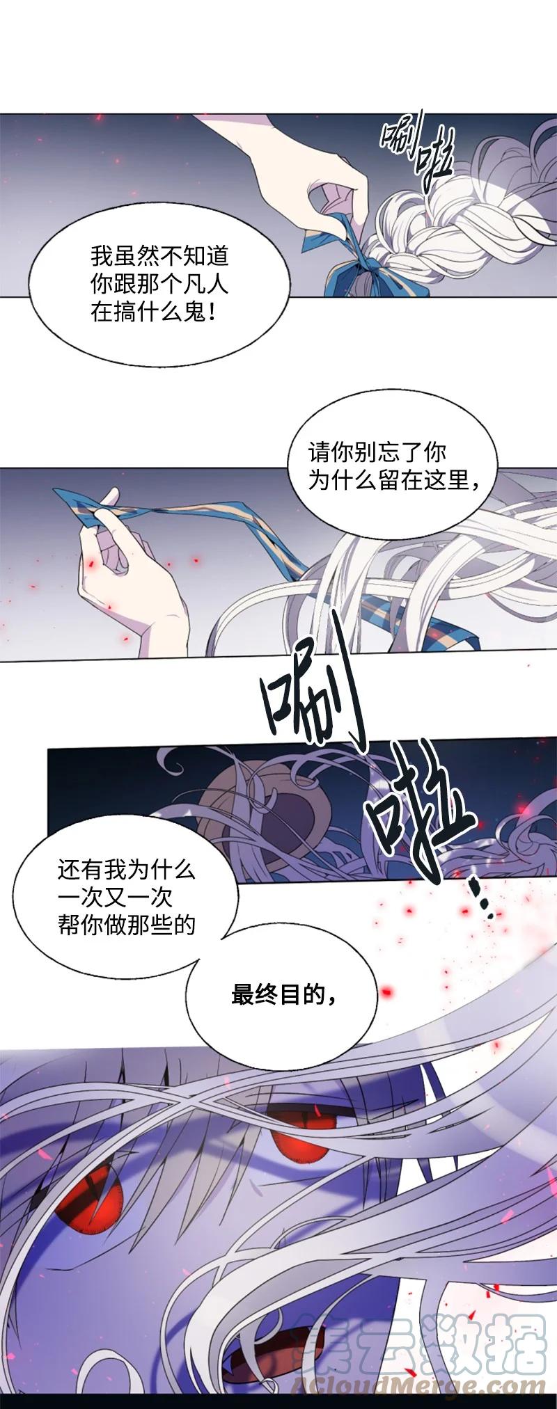 这个魔女白切黑 - 7 初遇灵异事件 - 第11张图