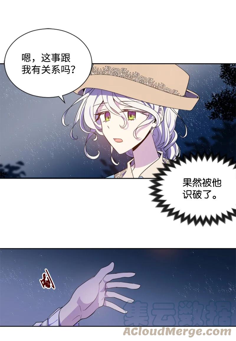 这个魔女白切黑 - 7 初遇灵异事件 - 第7张图