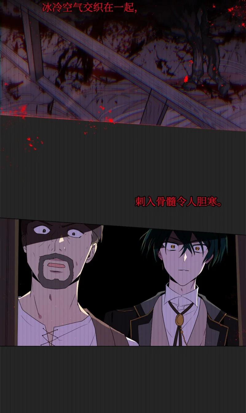 这个魔女白切黑 - 7 初遇灵异事件 - 第38张图