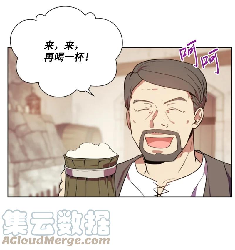 这个魔女白切黑 - 7 初遇灵异事件 - 第15张图