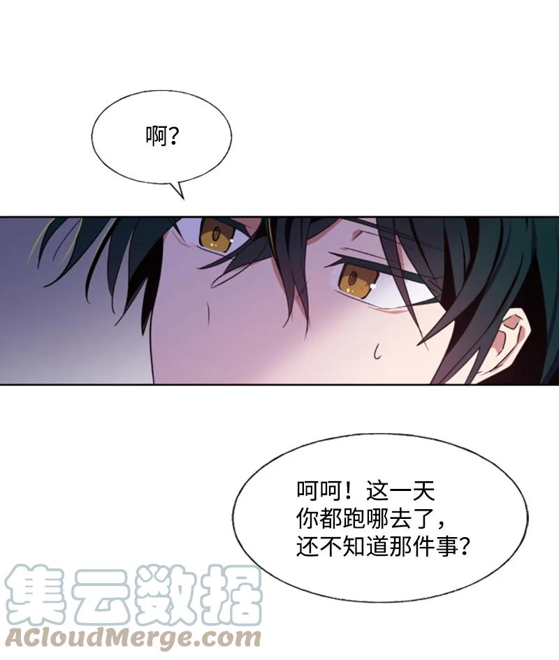 这个魔女白切黑 - 7 初遇灵异事件 - 第19张图