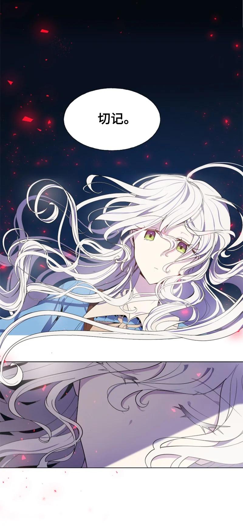 这个魔女白切黑 - 7 初遇灵异事件 - 第12张图