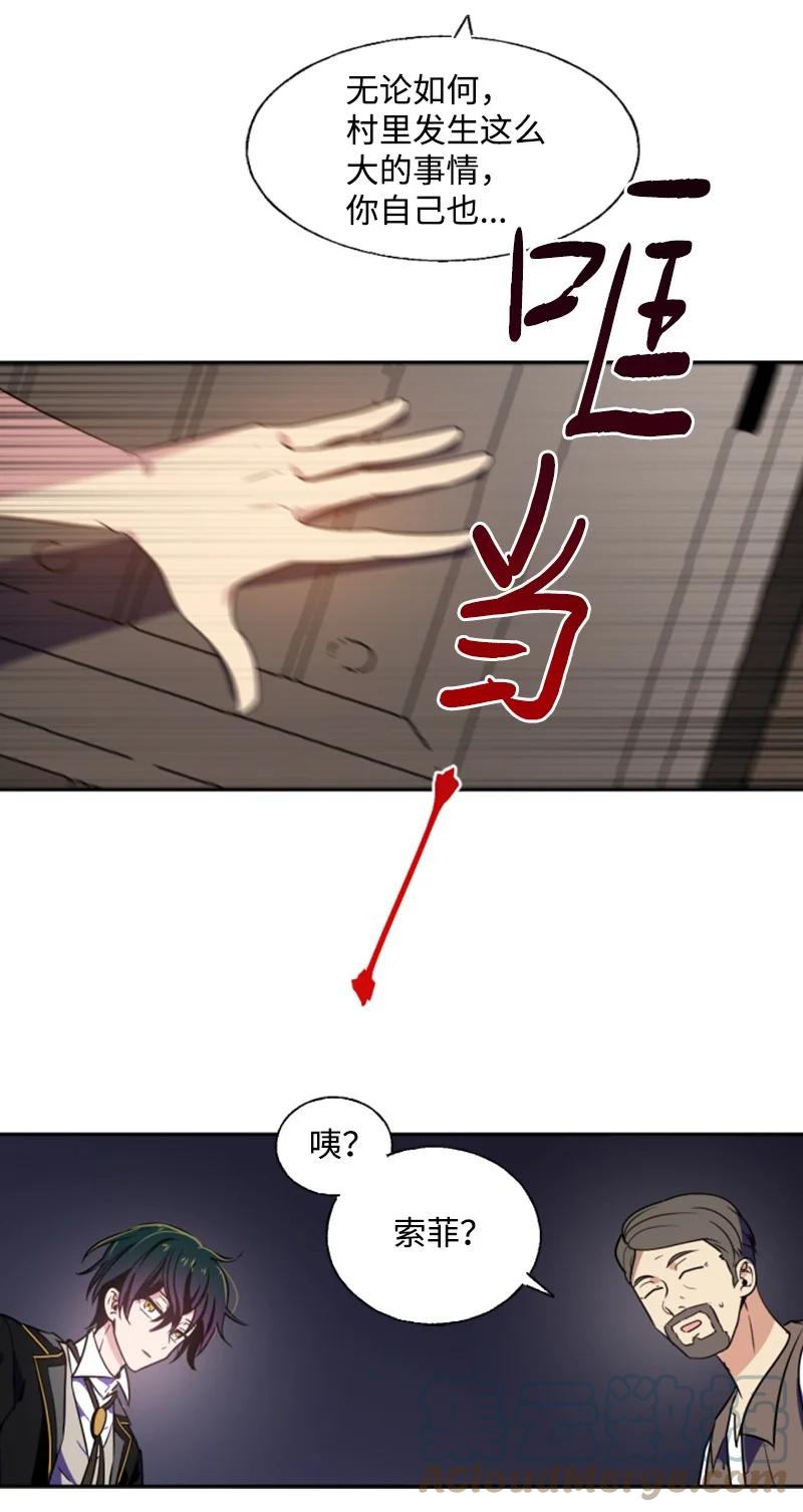 这个魔女白切黑 - 7 初遇灵异事件 - 第29张图