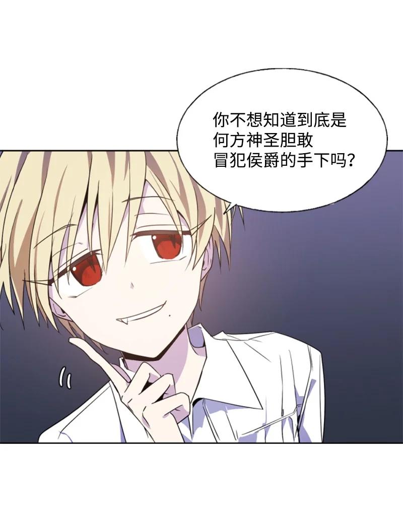 这个魔女白切黑 - 7 初遇灵异事件 - 第6张图