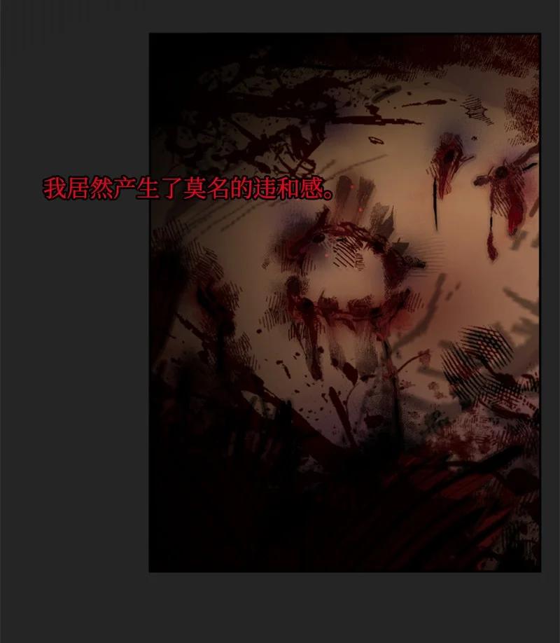 这个魔女白切黑 - 7 初遇灵异事件 - 第42张图