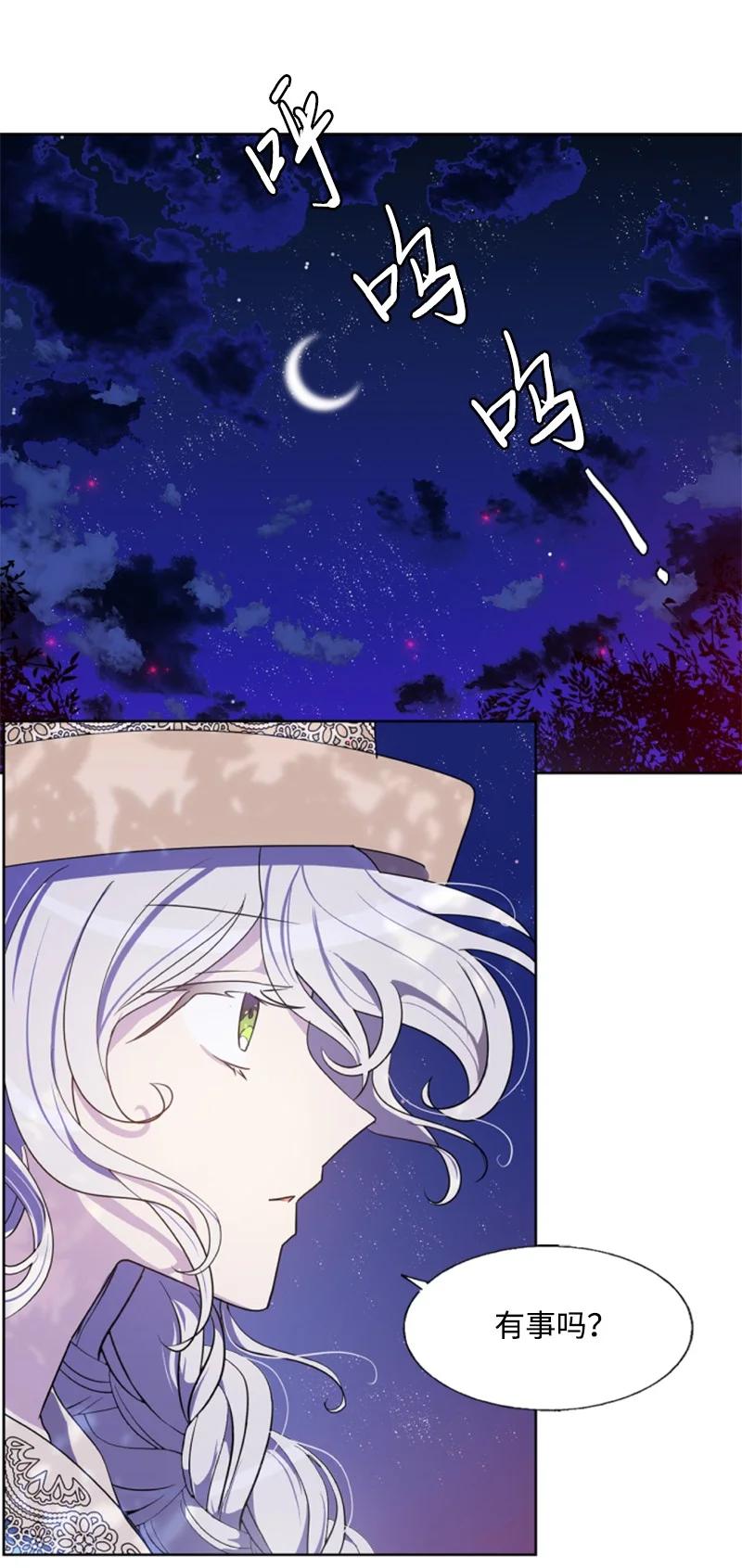 这个魔女白切黑 - 7 初遇灵异事件 - 第2张图