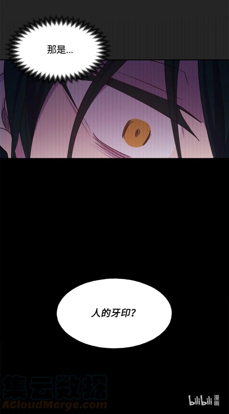 这个魔女白切黑 - 7 初遇灵异事件 - 第43张图