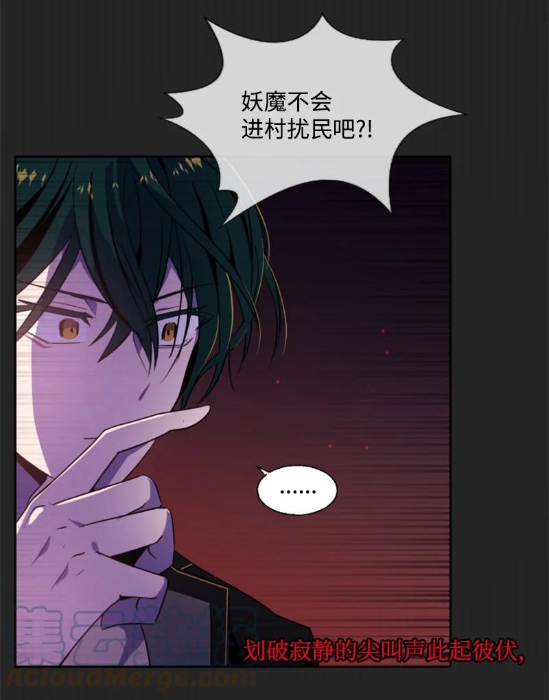 这个魔女白切黑 - 7 初遇灵异事件 - 第41张图