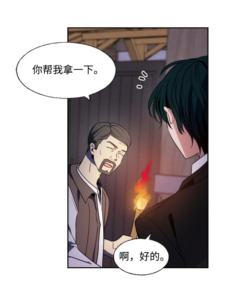 这个魔女白切黑 - 7 初遇灵异事件 - 第34张图