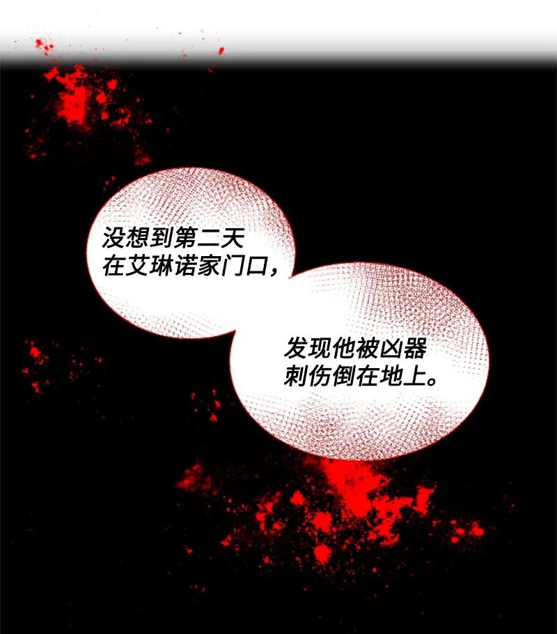 这个魔女白切黑 - 7 初遇灵异事件 - 第26张图