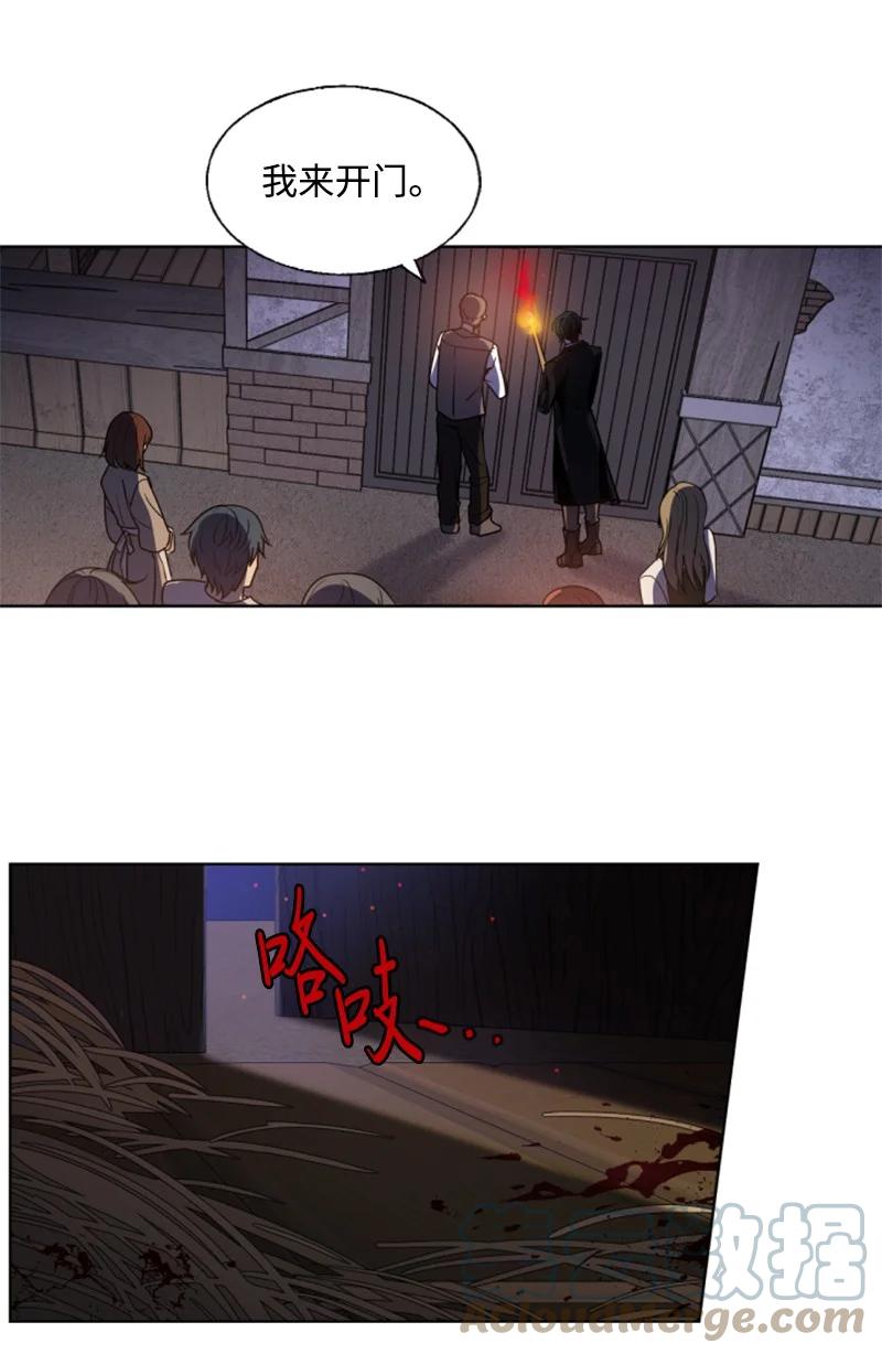 这个魔女白切黑 - 7 初遇灵异事件 - 第35张图