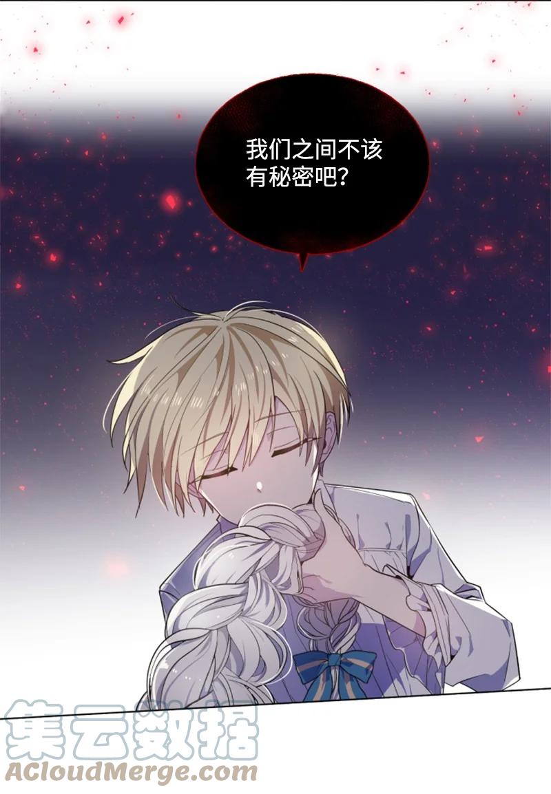 这个魔女白切黑 - 7 初遇灵异事件 - 第9张图