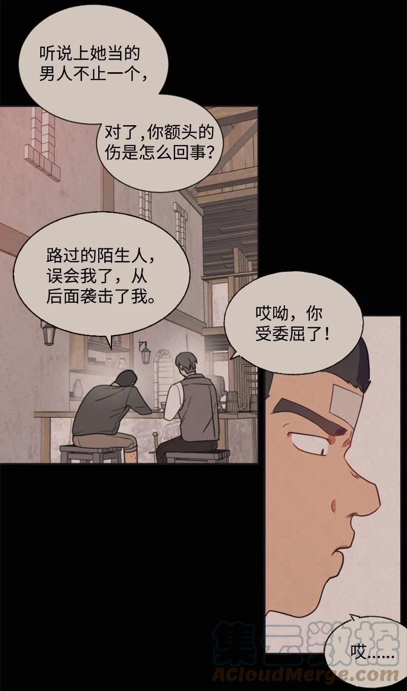 这个魔女白切黑 - 7 初遇灵异事件 - 第23张图