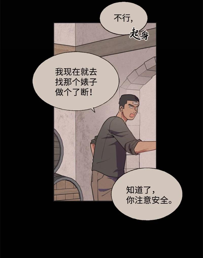 这个魔女白切黑 - 7 初遇灵异事件 - 第24张图